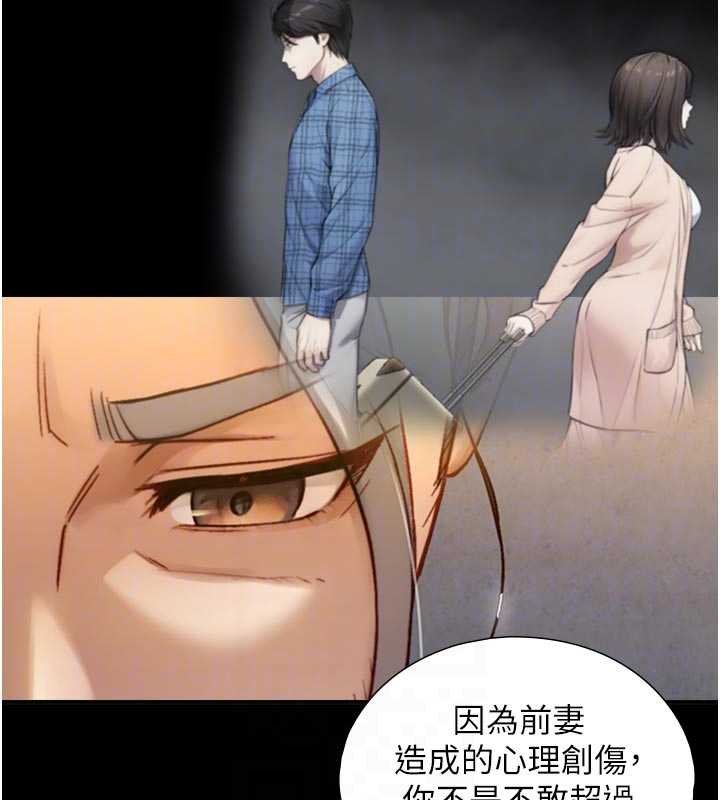 与生巨来第18話-我家現在不太方便&hearts;