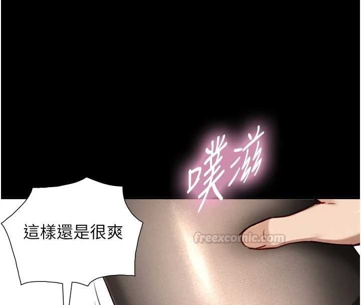 与生巨来第18話-我家現在不太方便&hearts;