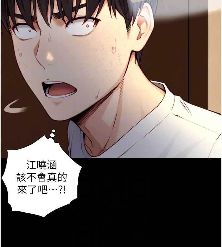 与生巨来第18話-我家現在不太方便&hearts;