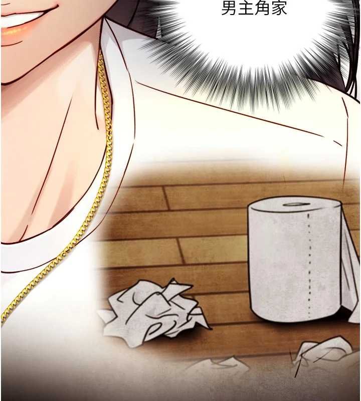 与生巨来第18話-我家現在不太方便&hearts;