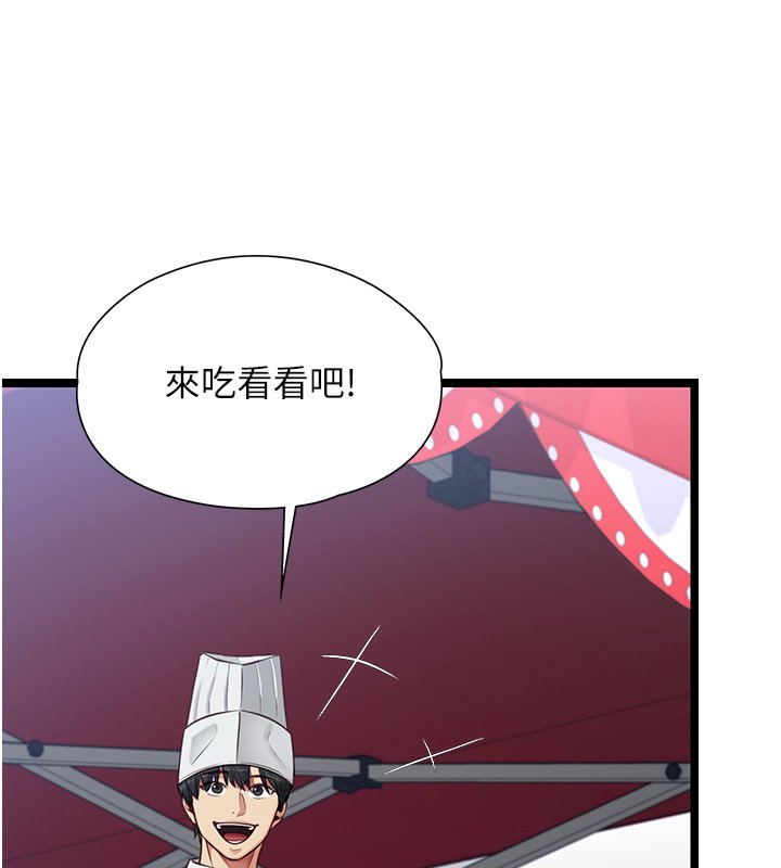 女友不能說的事第1話-我的女友好像變了?!