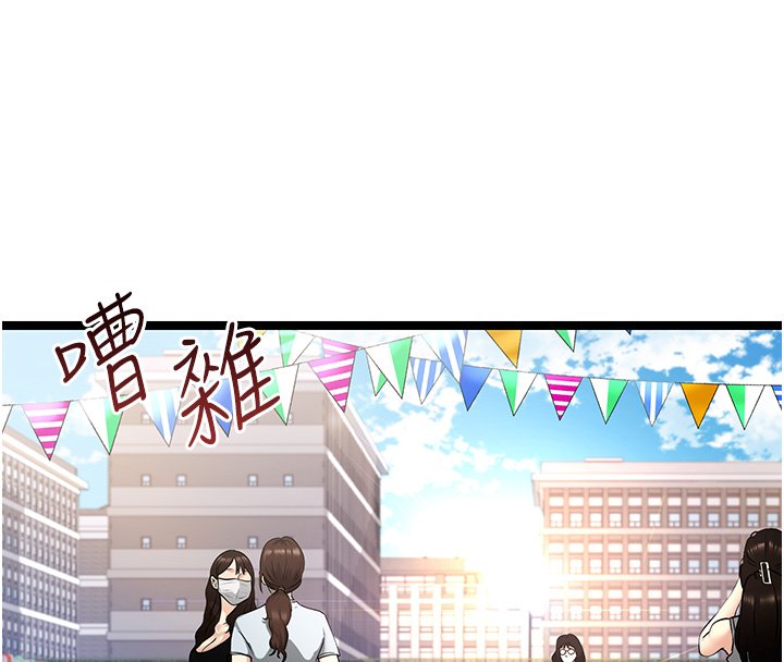 女友不能說的事第1話-我的女友好像變了?!