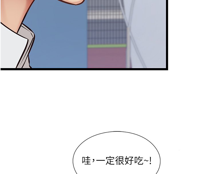 女友不能說的事第1話-我的女友好像變了?!