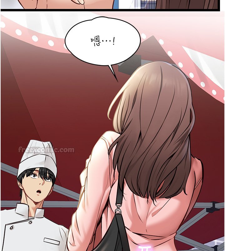 女友不能說的事第1話-我的女友好像變了?!