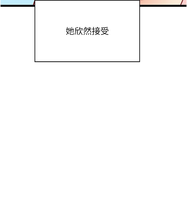 女友不能說的事第1話-我的女友好像變了?!