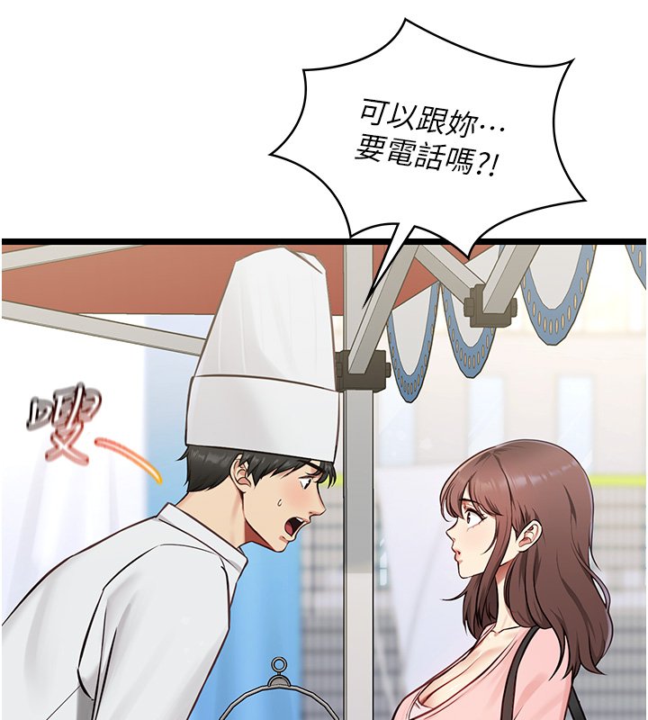 女友不能說的事第1話-我的女友好像變了?!