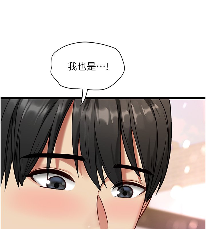 女友不能說的事第1話-我的女友好像變了?!