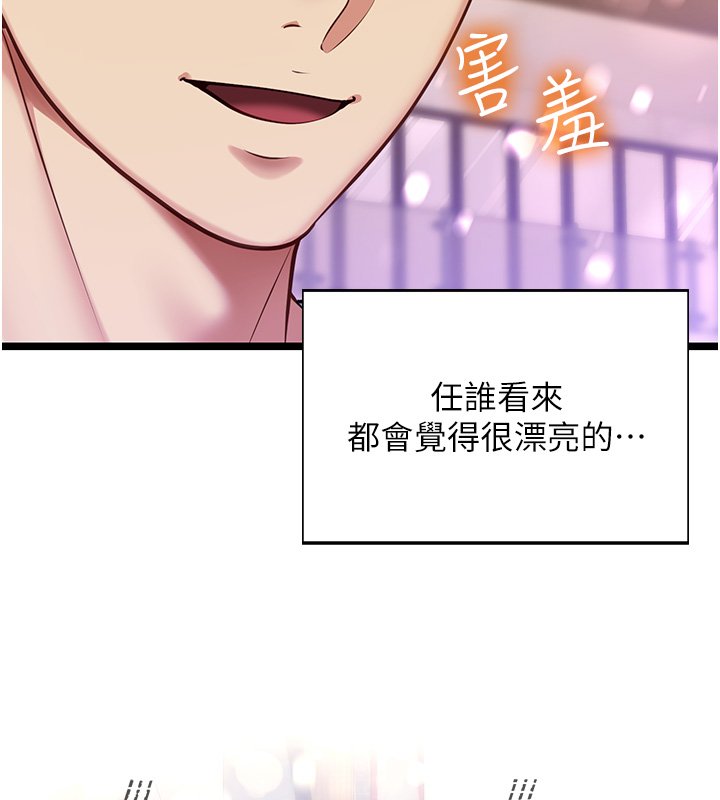 女友不能說的事第1話-我的女友好像變了?!