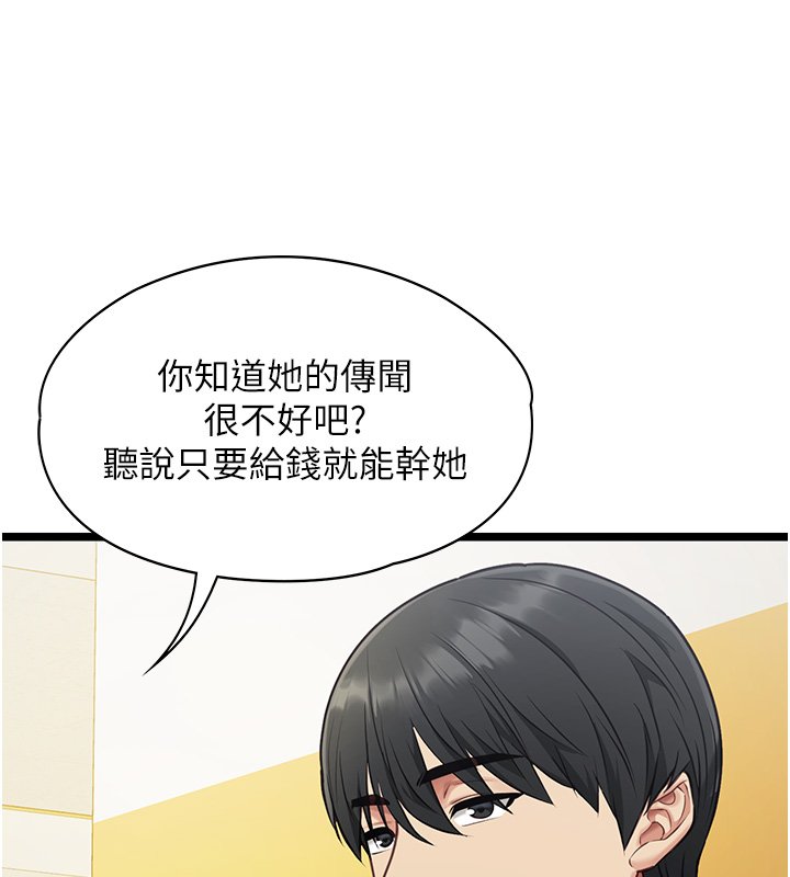女友不能說的事第1話-我的女友好像變了?!