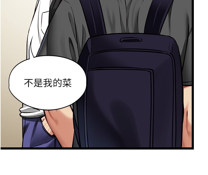 女友不能說的事第1話-我的女友好像變了?!