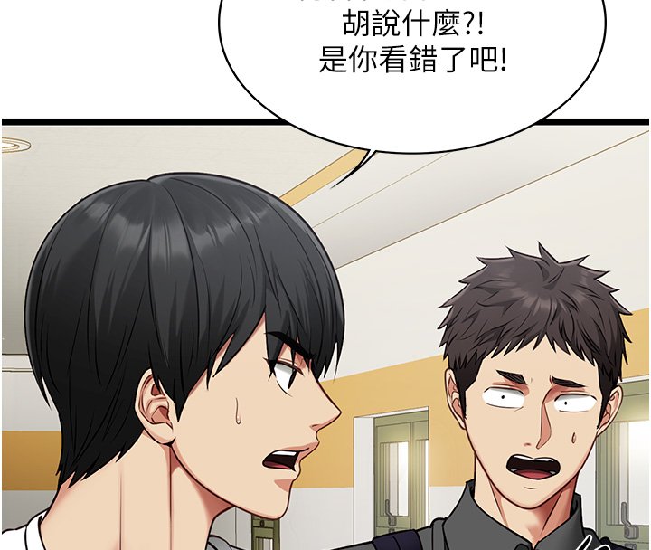 女友不能說的事第1話-我的女友好像變了?!