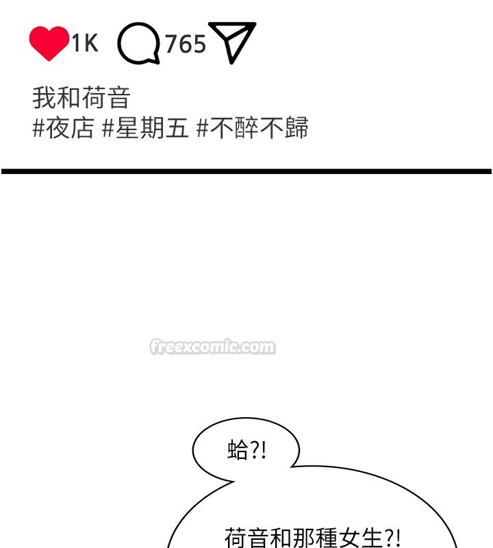 女友不能說的事第1話-我的女友好像變了?!