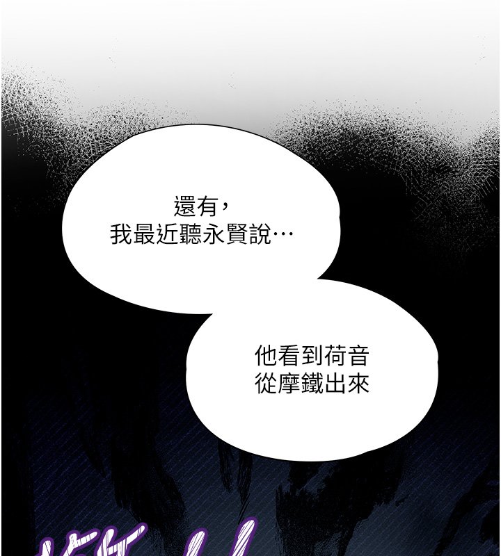 女友不能說的事第1話-我的女友好像變了?!