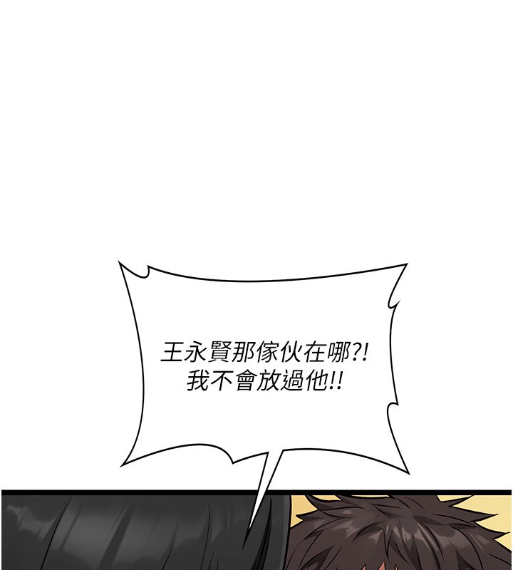 女友不能說的事第1話-我的女友好像變了?!