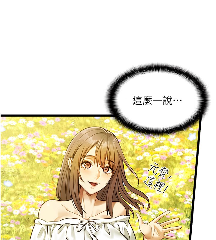 女友不能說的事第1話-我的女友好像變了?!