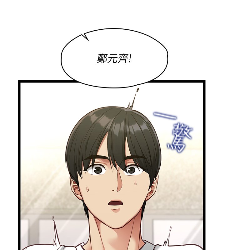 女友不能說的事第1話-我的女友好像變了?!