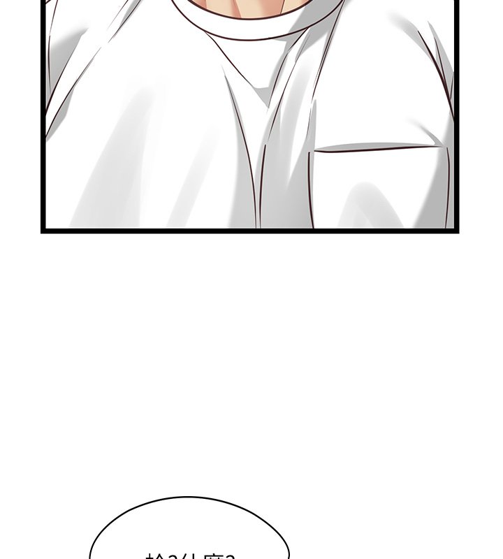 女友不能說的事第1話-我的女友好像變了?!