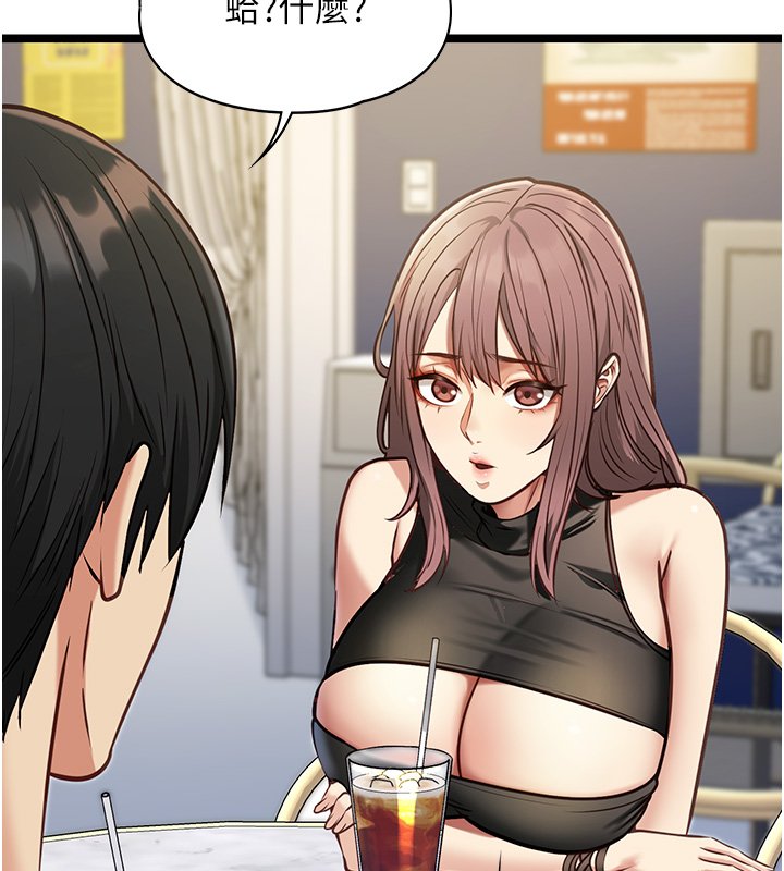 女友不能說的事第1話-我的女友好像變了?!