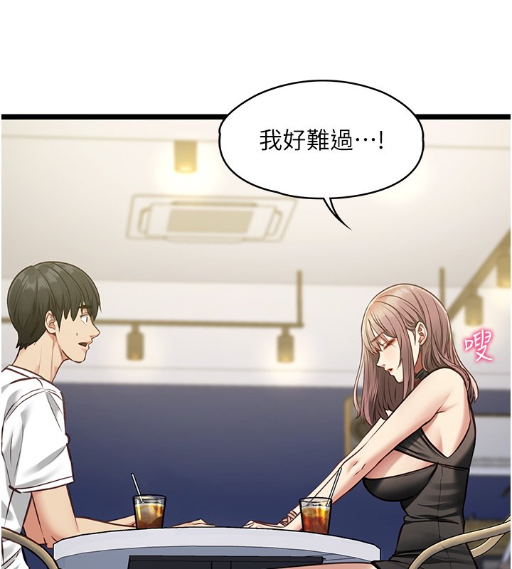 女友不能說的事第1話-我的女友好像變了?!