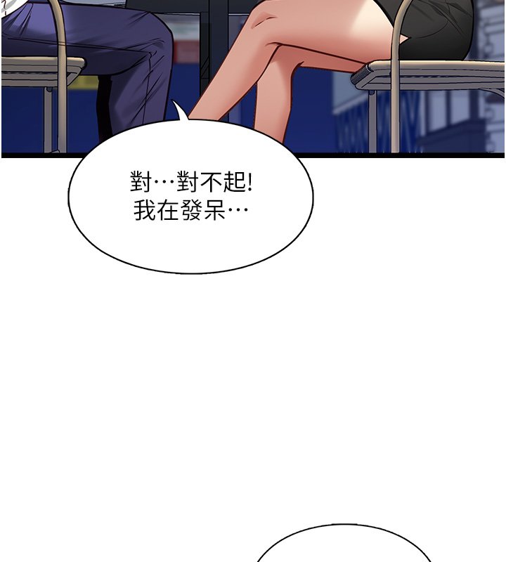 女友不能說的事第1話-我的女友好像變了?!