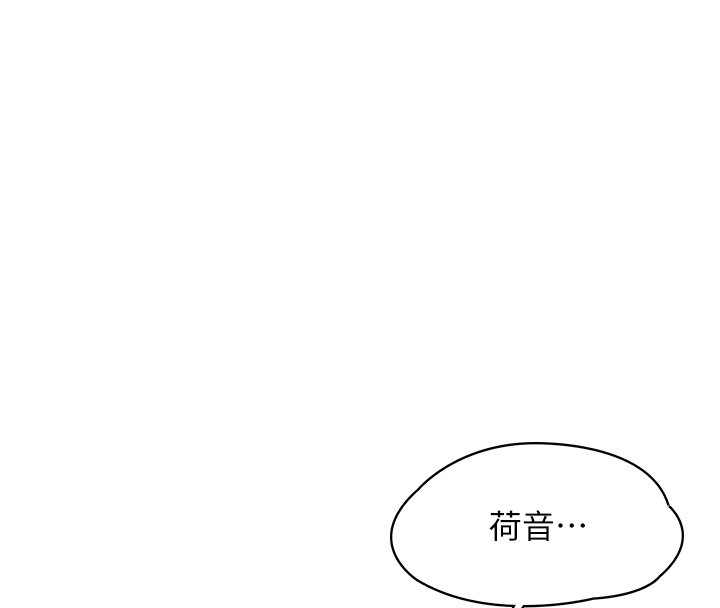 女友不能說的事第1話-我的女友好像變了?!