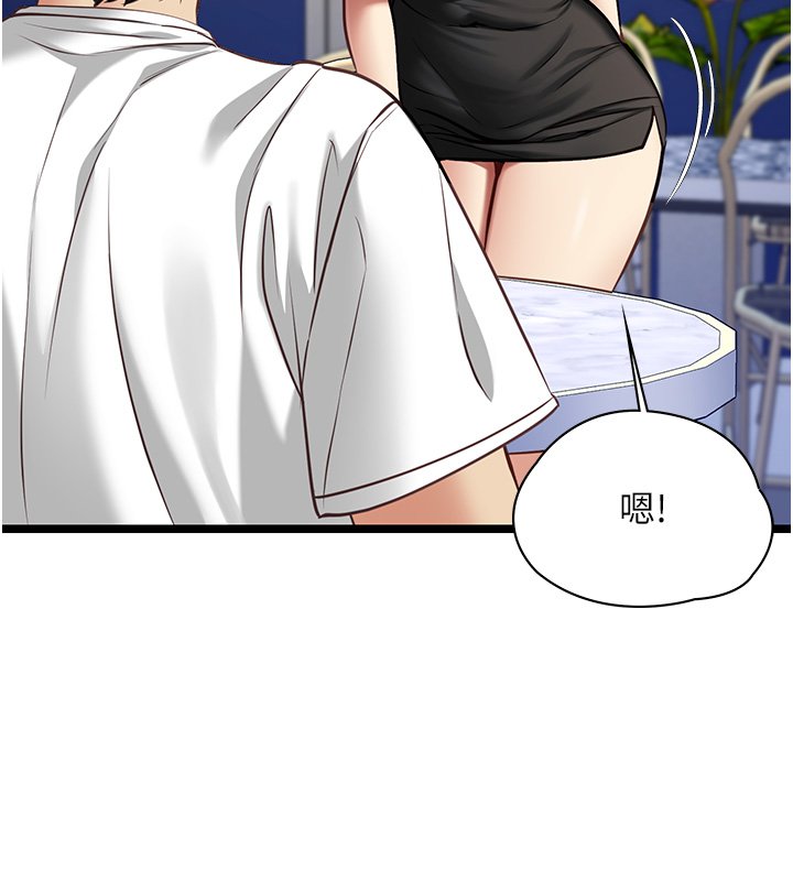 女友不能說的事第1話-我的女友好像變了?!