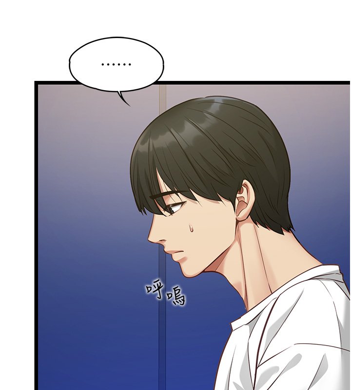 女友不能說的事第1話-我的女友好像變了?!