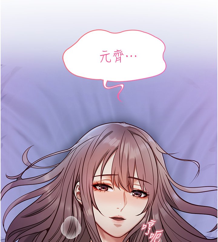 女友不能說的事第1話-我的女友好像變了?!