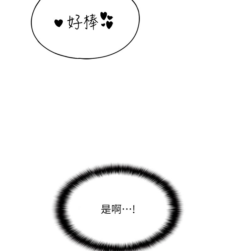 女友不能說的事第1話-我的女友好像變了?!