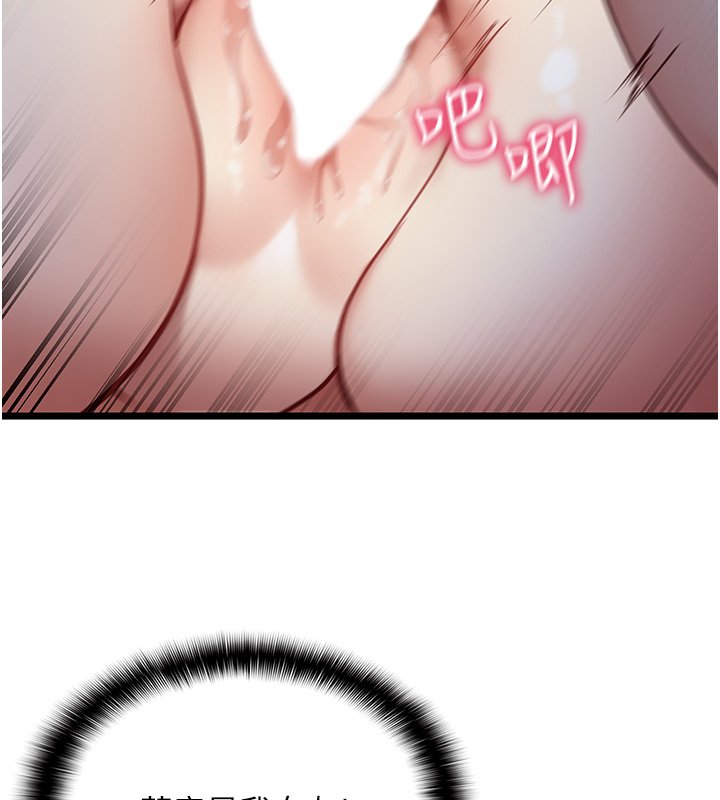 女友不能說的事第1話-我的女友好像變了?!