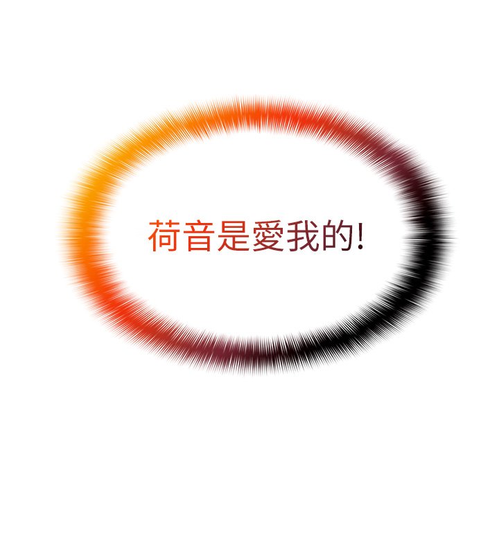 女友不能說的事第1話-我的女友好像變了?!