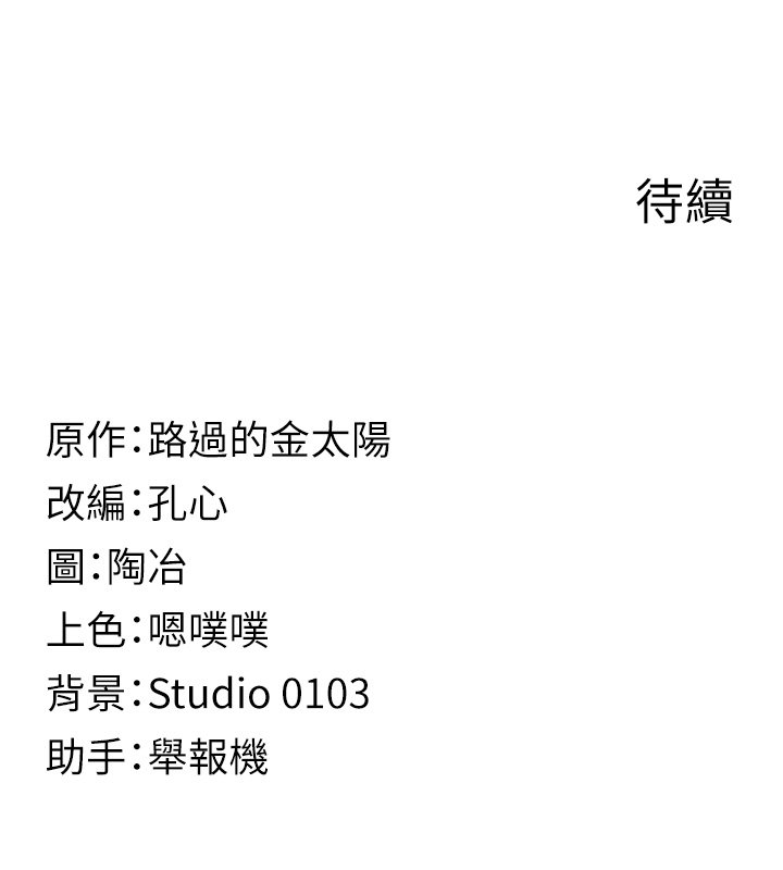 女友不能說的事第1話-我的女友好像變了?!