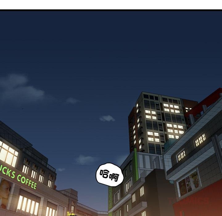 发小碰不得第112話