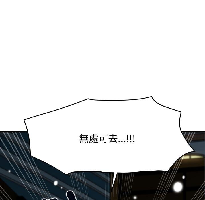 发小碰不得第112話