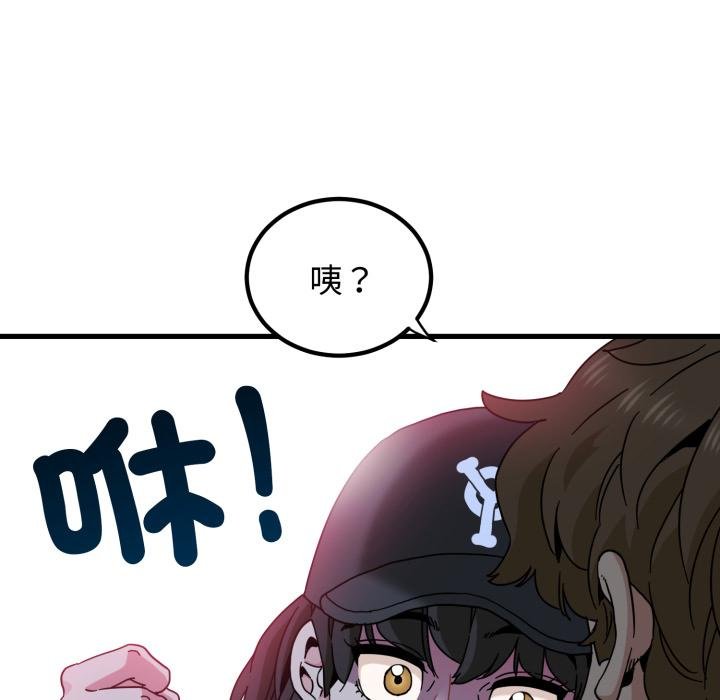 发小碰不得第112話