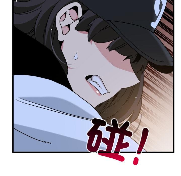 发小碰不得第112話