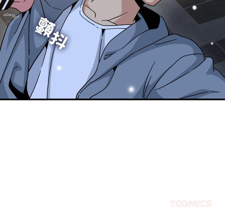 发小碰不得第112話