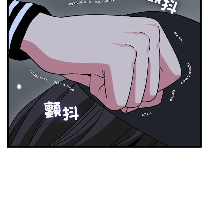 发小碰不得第112話