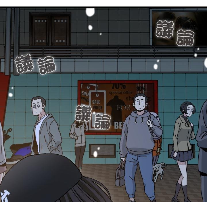 发小碰不得第112話