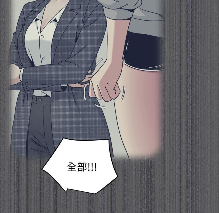 发小碰不得第112話