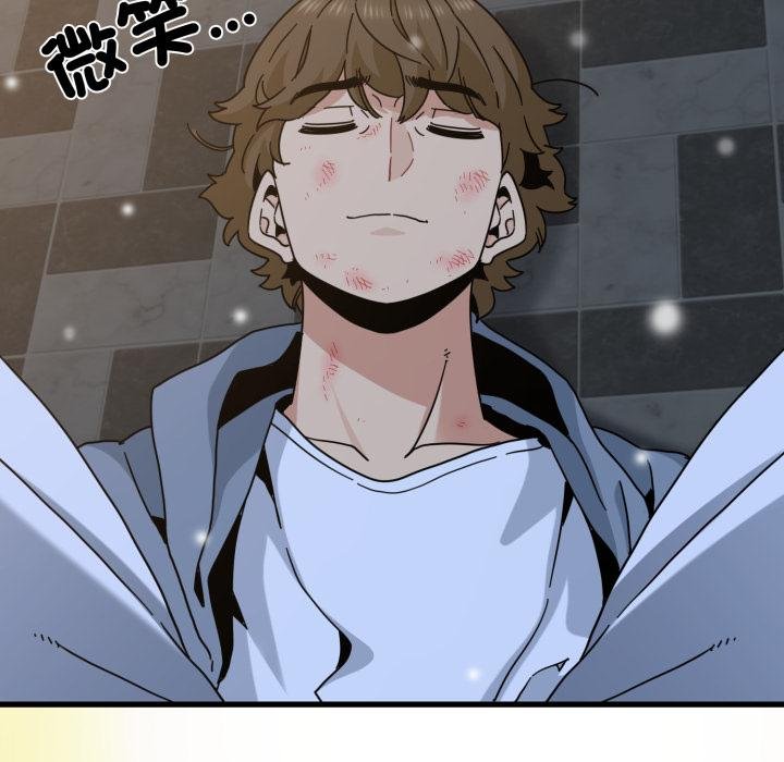 发小碰不得第112話