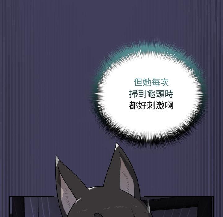 野獸的王國第17話