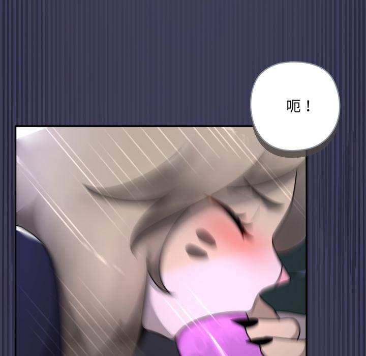 野獸的王國第17話