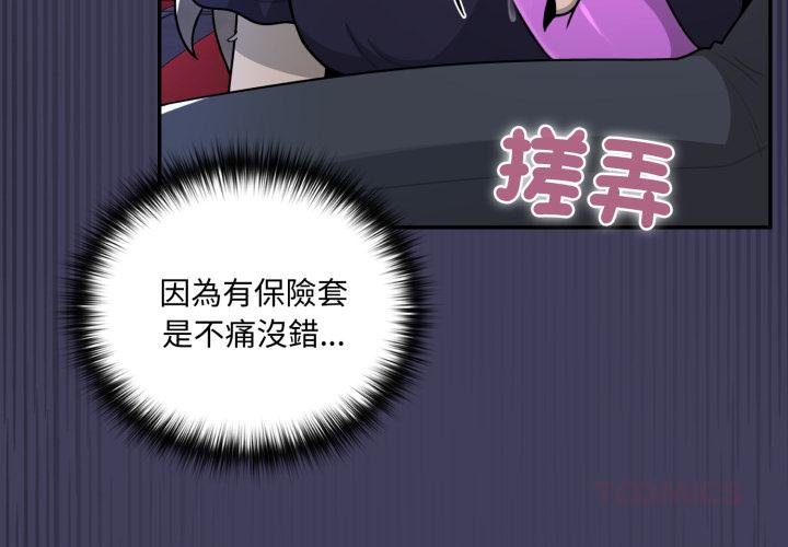 野獸的王國第17話