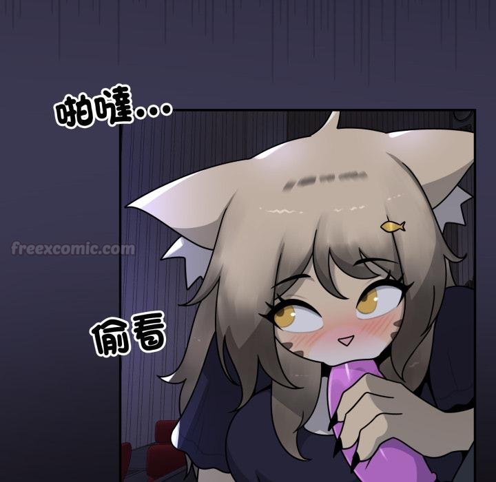 野獸的王國第17話