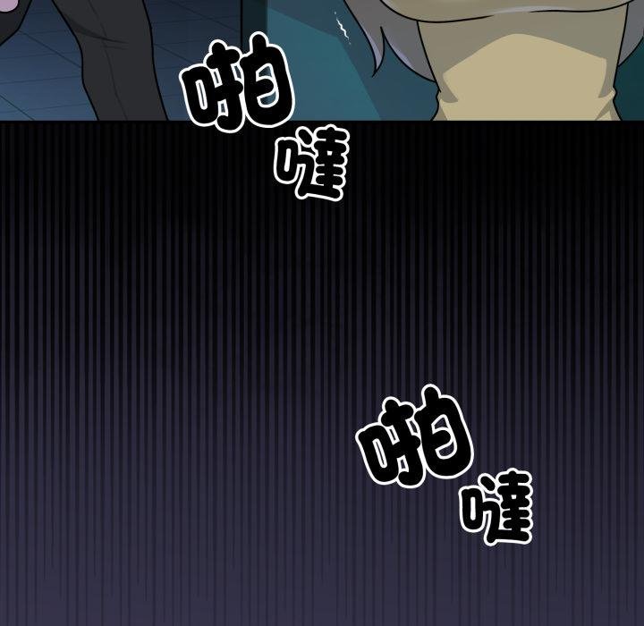 野獸的王國第17話