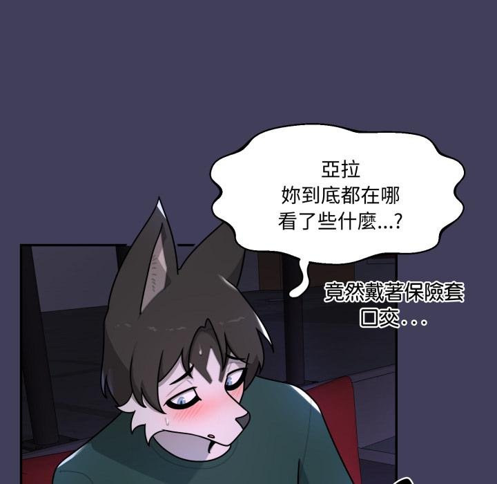 野獸的王國第17話