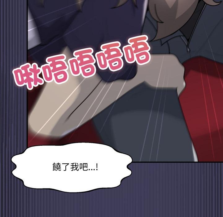 野獸的王國第17話