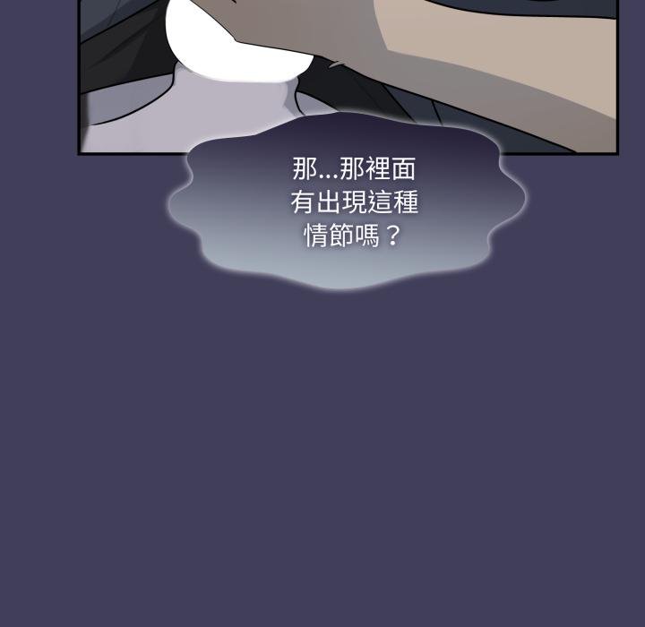 野獸的王國第17話