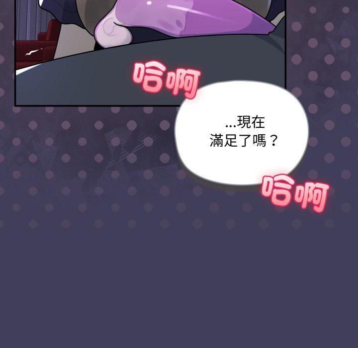 野獸的王國第17話